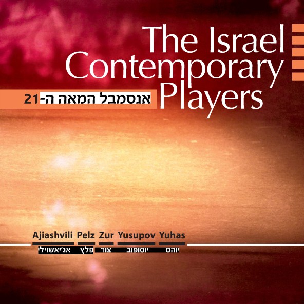 The Israel Contemporary Players